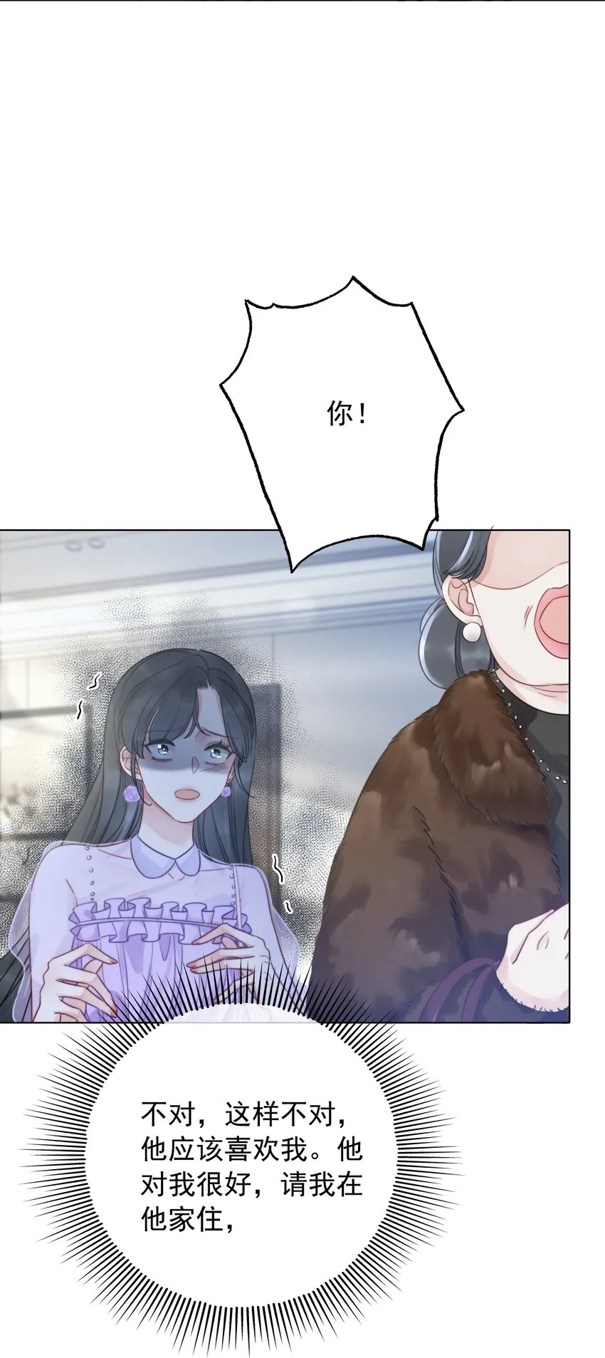 021 一切都不对劲了！ 第38页