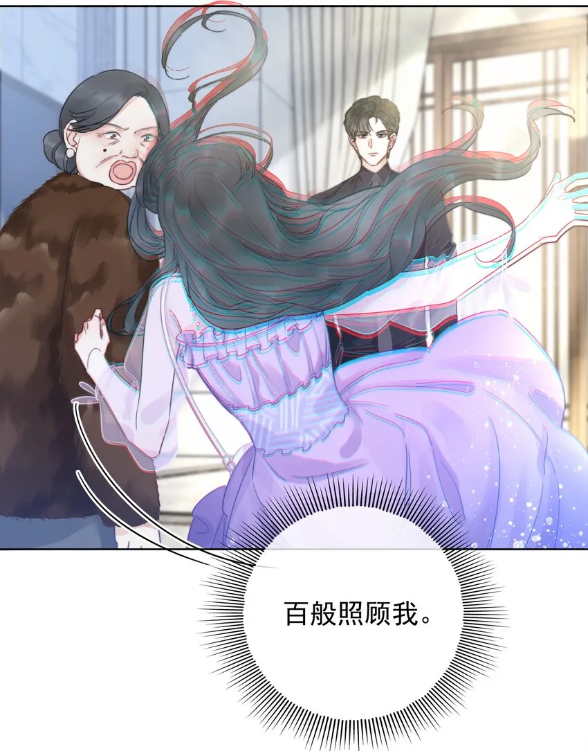 021 一切都不对劲了！ 第39页