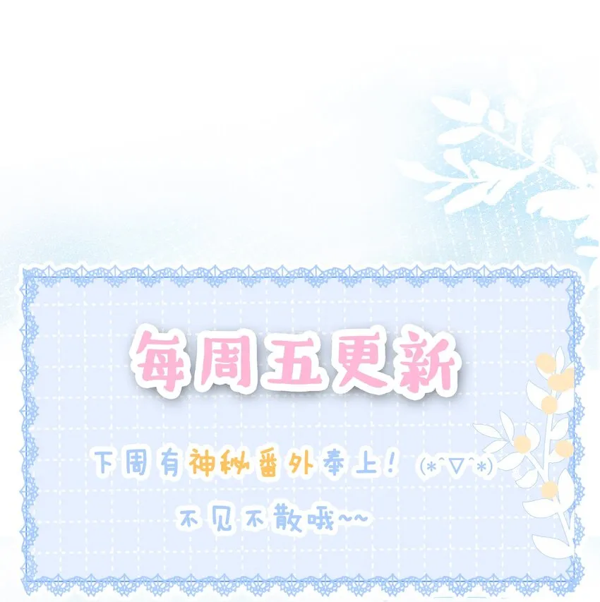 021 一切都不对劲了！ 第44页