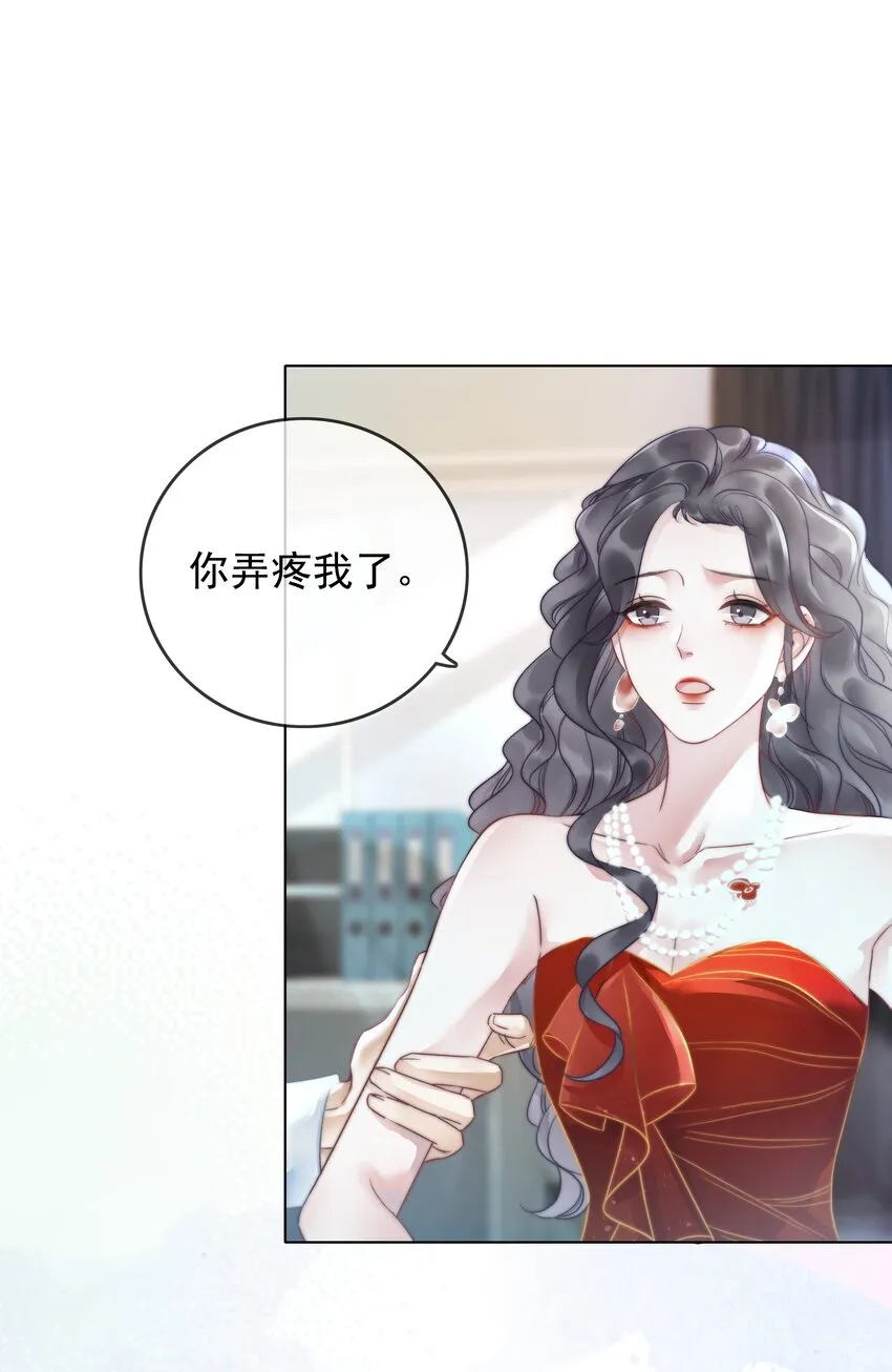 019 未知的声音 第2页