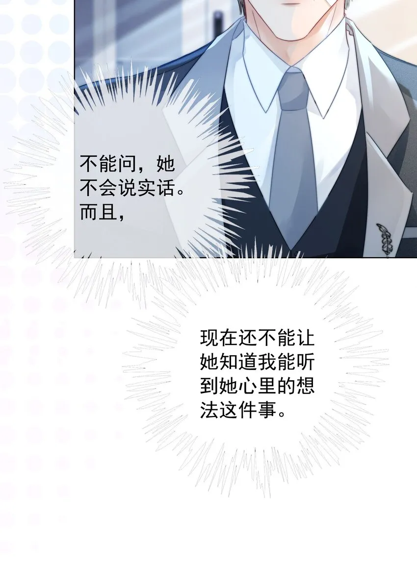 019 未知的声音 第8页