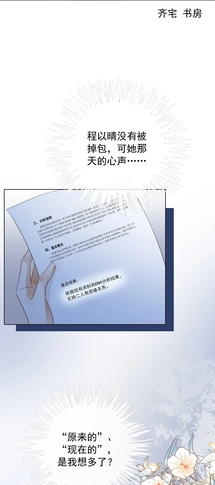 019 未知的声音 第10页