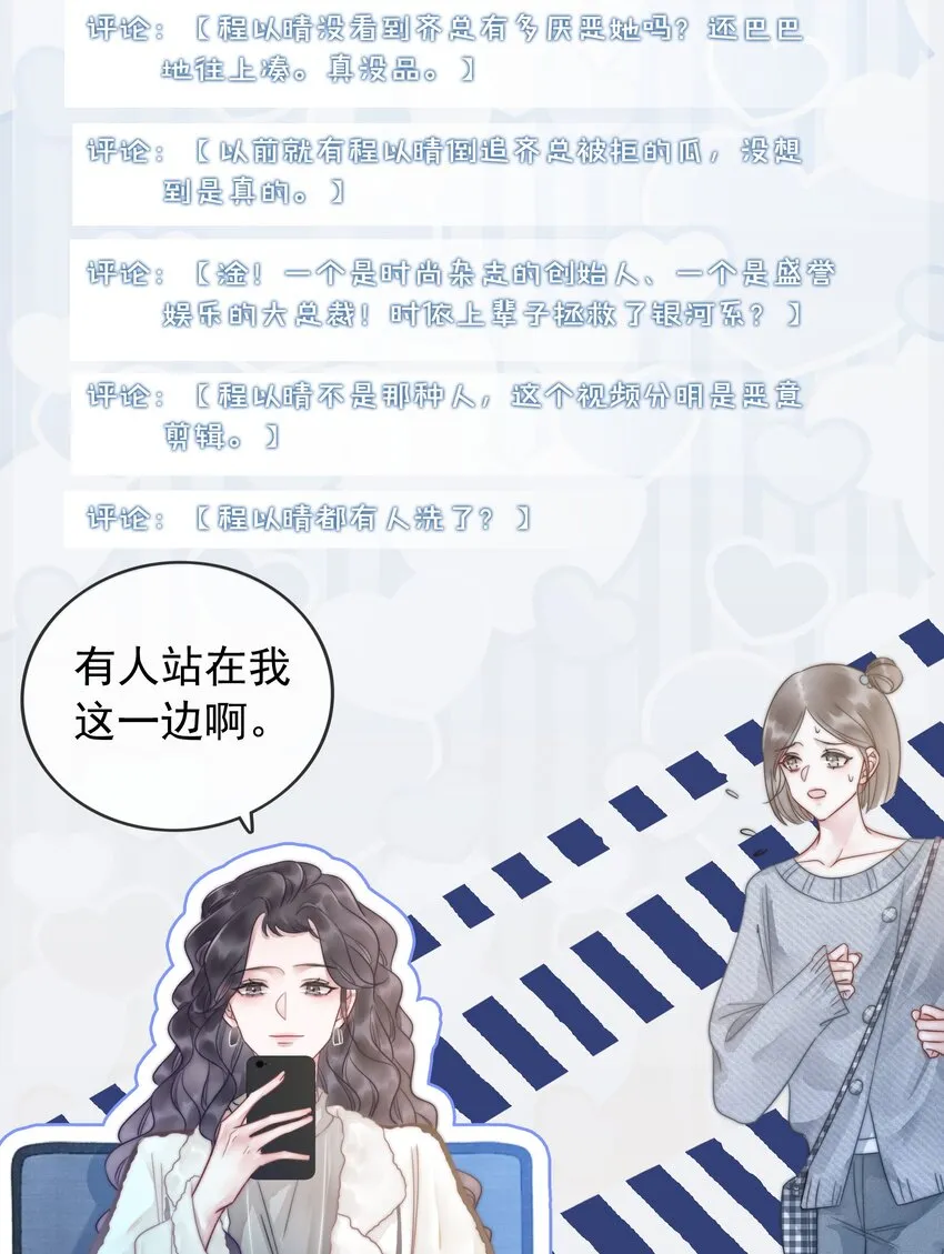 019 未知的声音 第16页