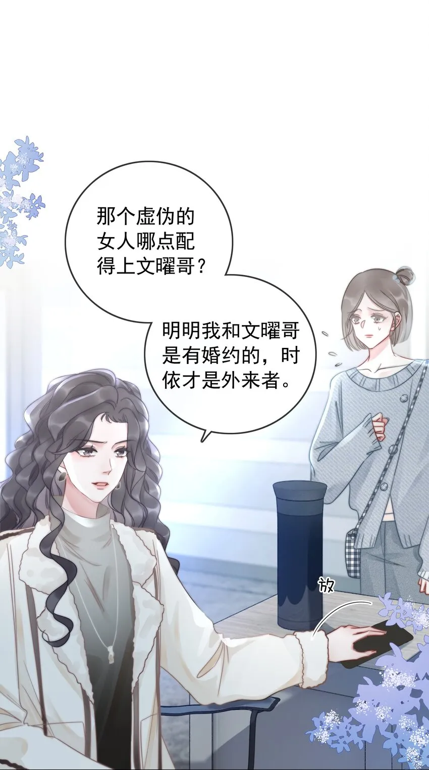 019 未知的声音 第18页