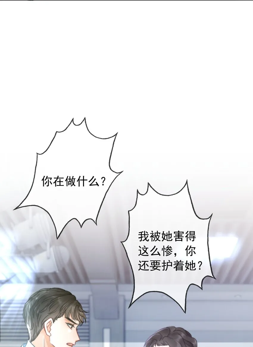 019 未知的声音 第21页