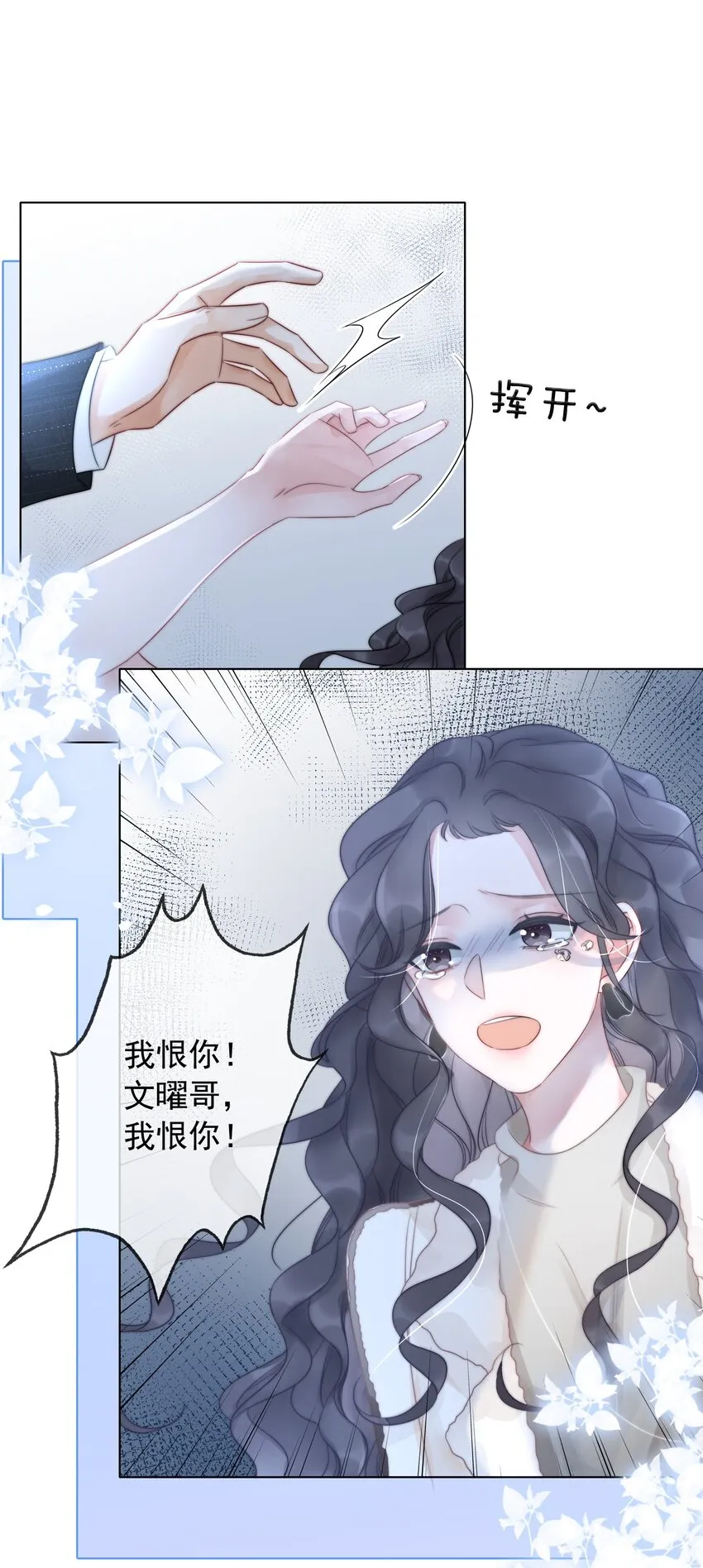 019 未知的声音 第23页