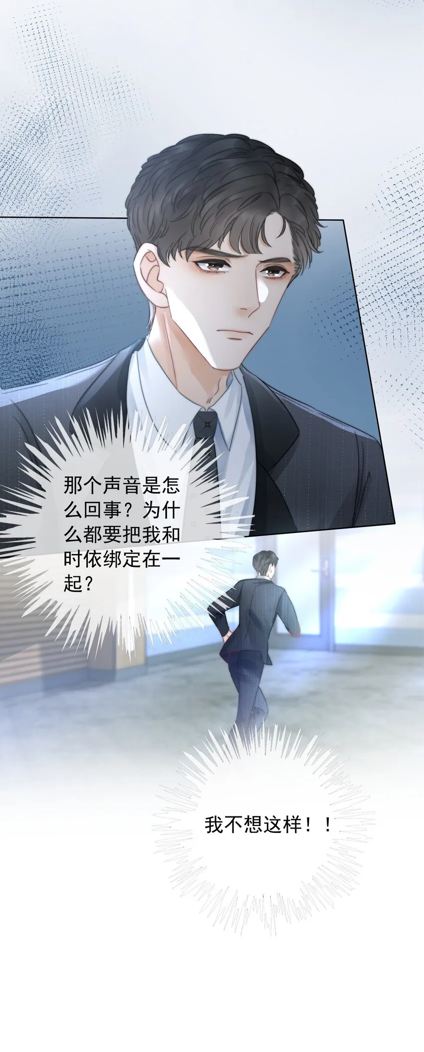 019 未知的声音 第33页