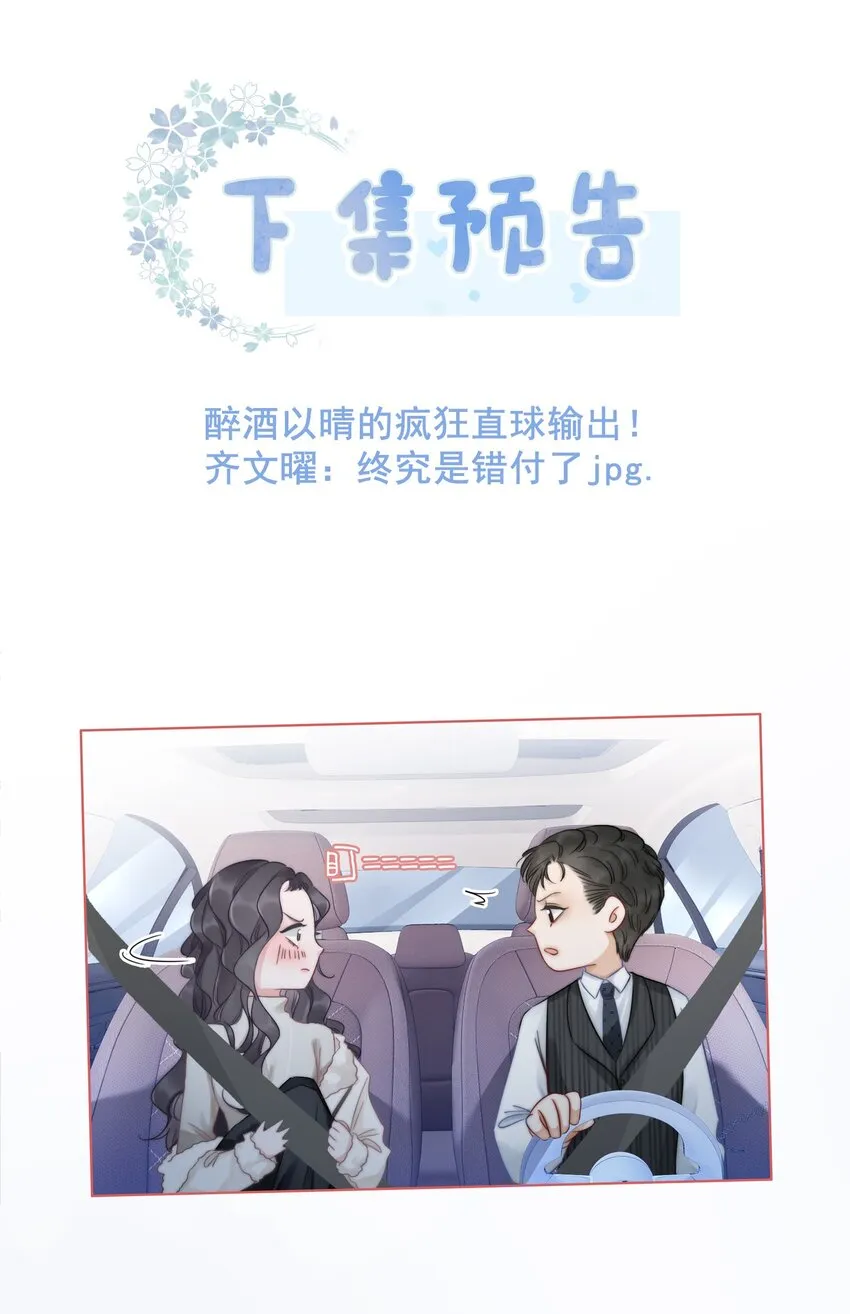 019 未知的声音 第34页