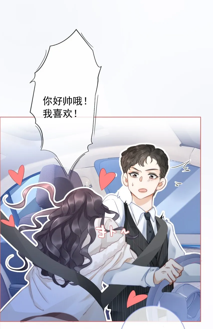019 未知的声音 第35页