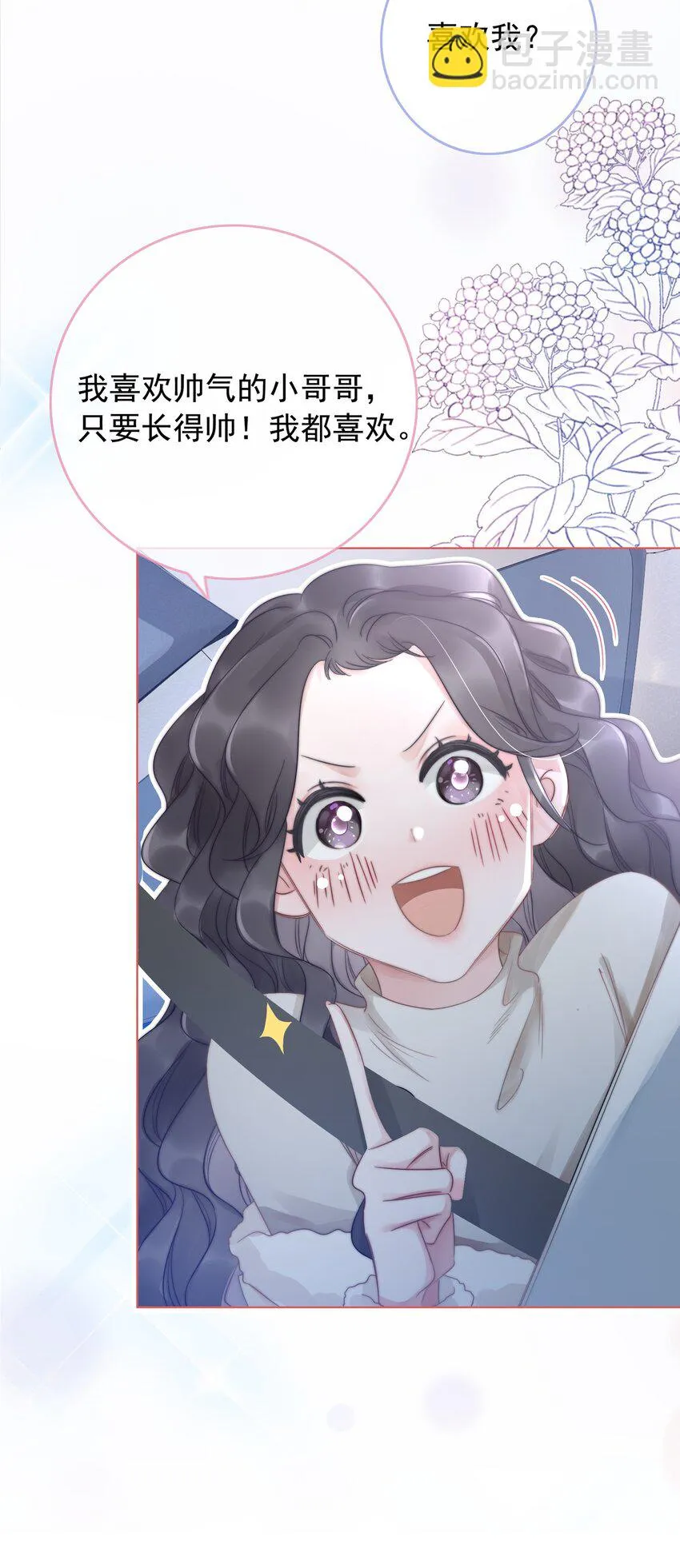 019 未知的声音 第36页