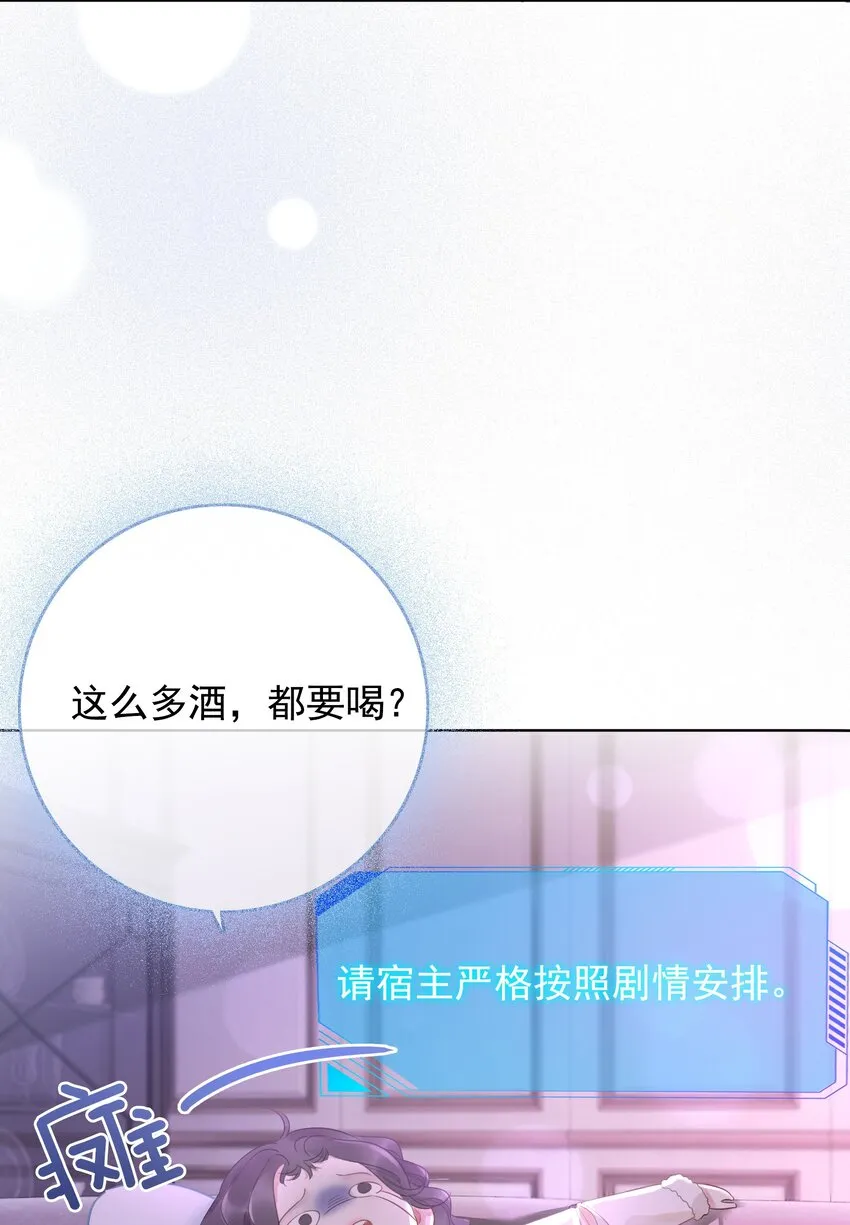 020 初吻，没了？！！ 第5页