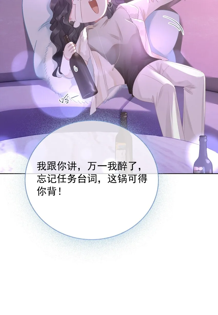 020 初吻，没了？！！ 第6页