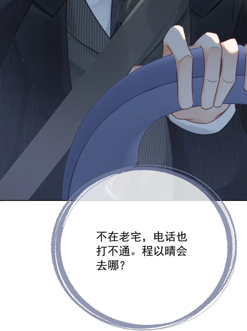 020 初吻，没了？！！ 第10页