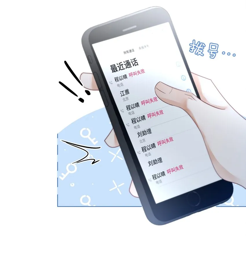 020 初吻，没了？！！ 第12页