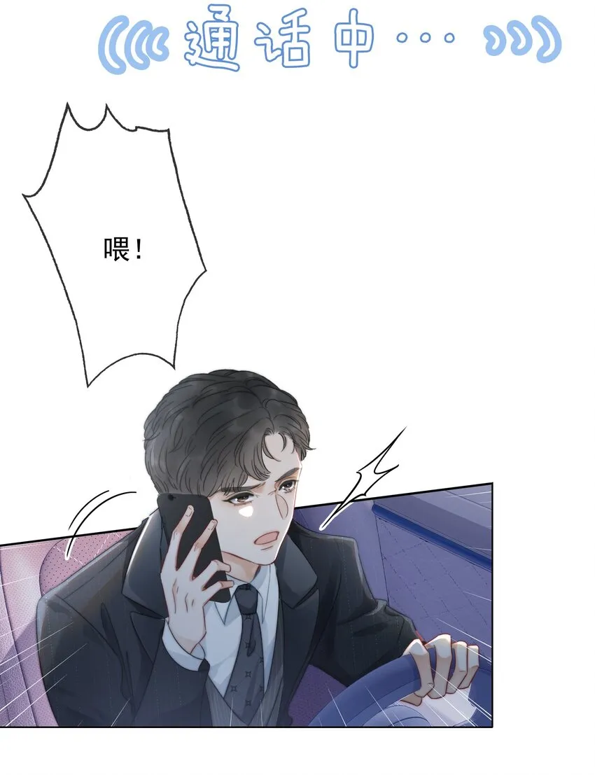 020 初吻，没了？！！ 第13页