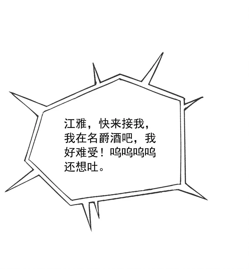 020 初吻，没了？！！ 第14页