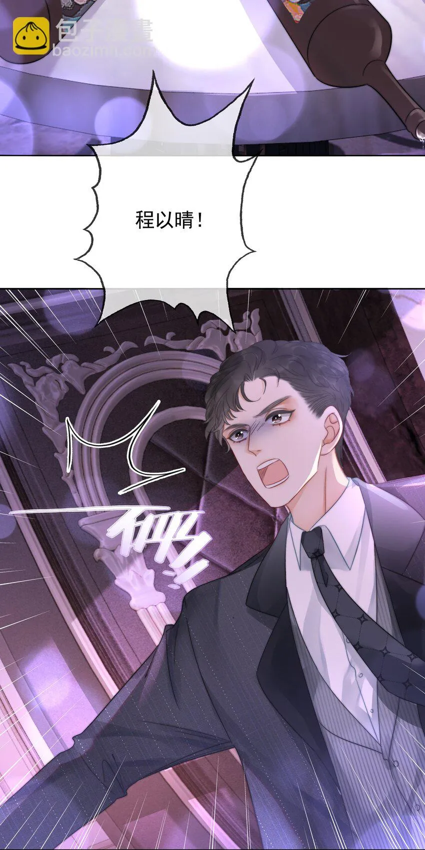 020 初吻，没了？！！ 第17页
