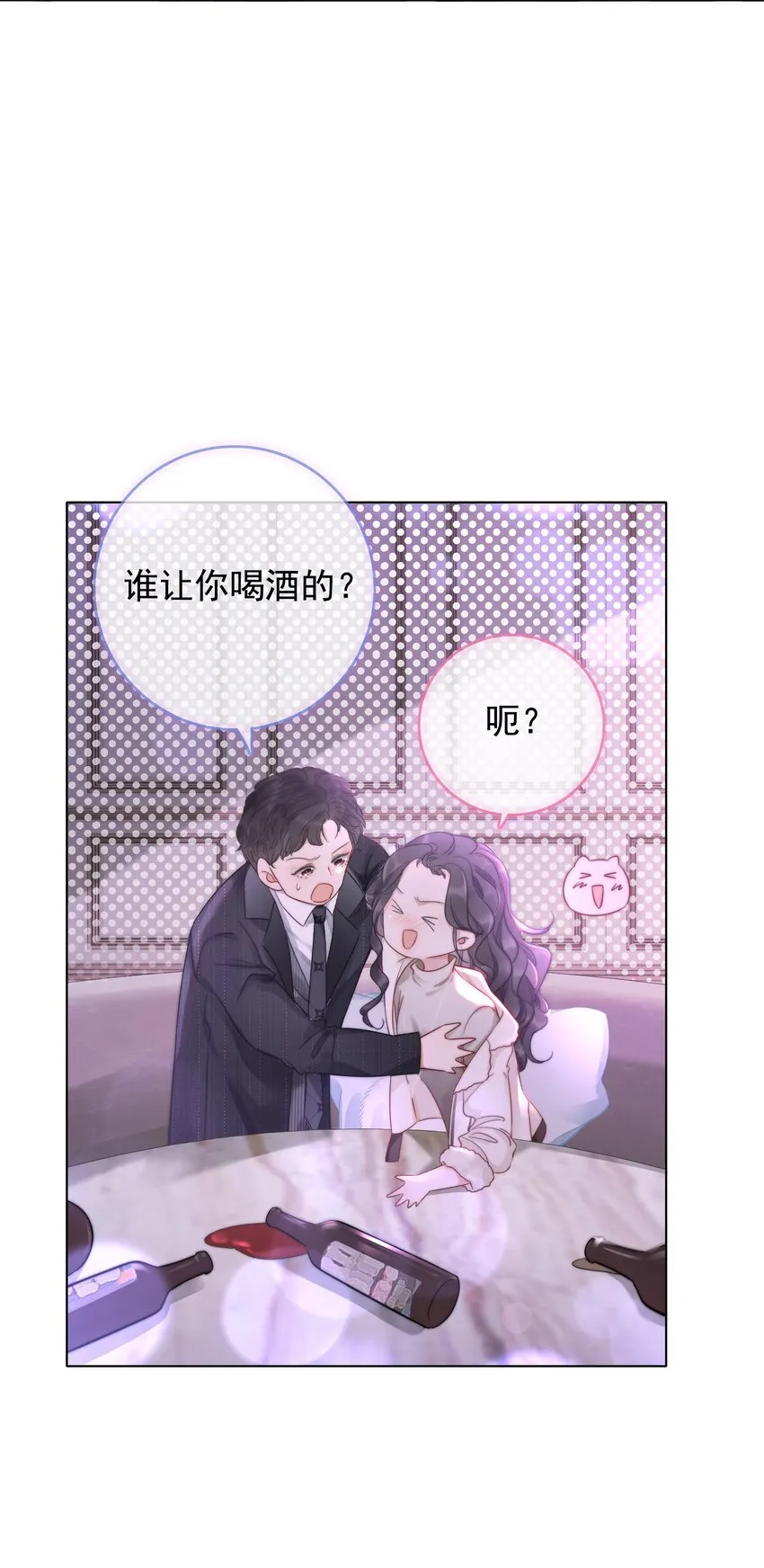 020 初吻，没了？！！ 第18页