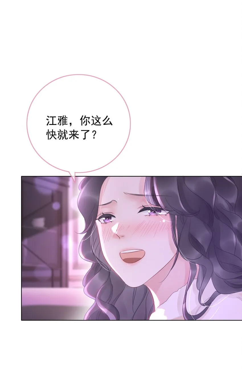 020 初吻，没了？！！ 第19页