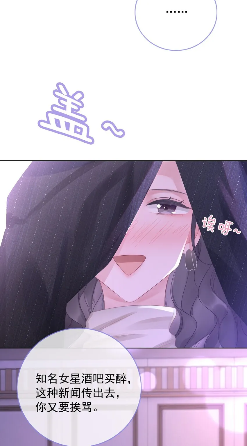 020 初吻，没了？！！ 第21页