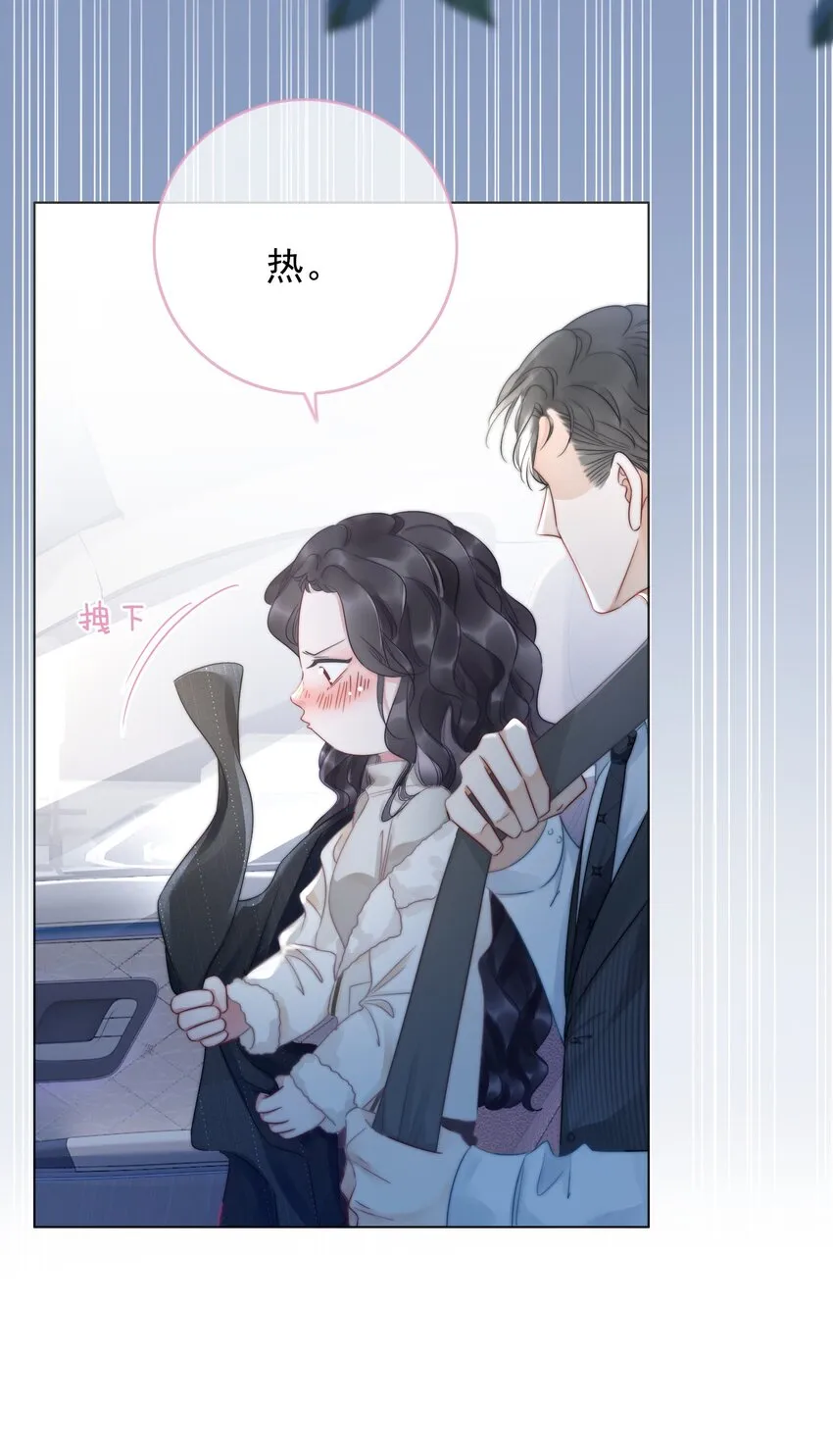020 初吻，没了？！！ 第24页