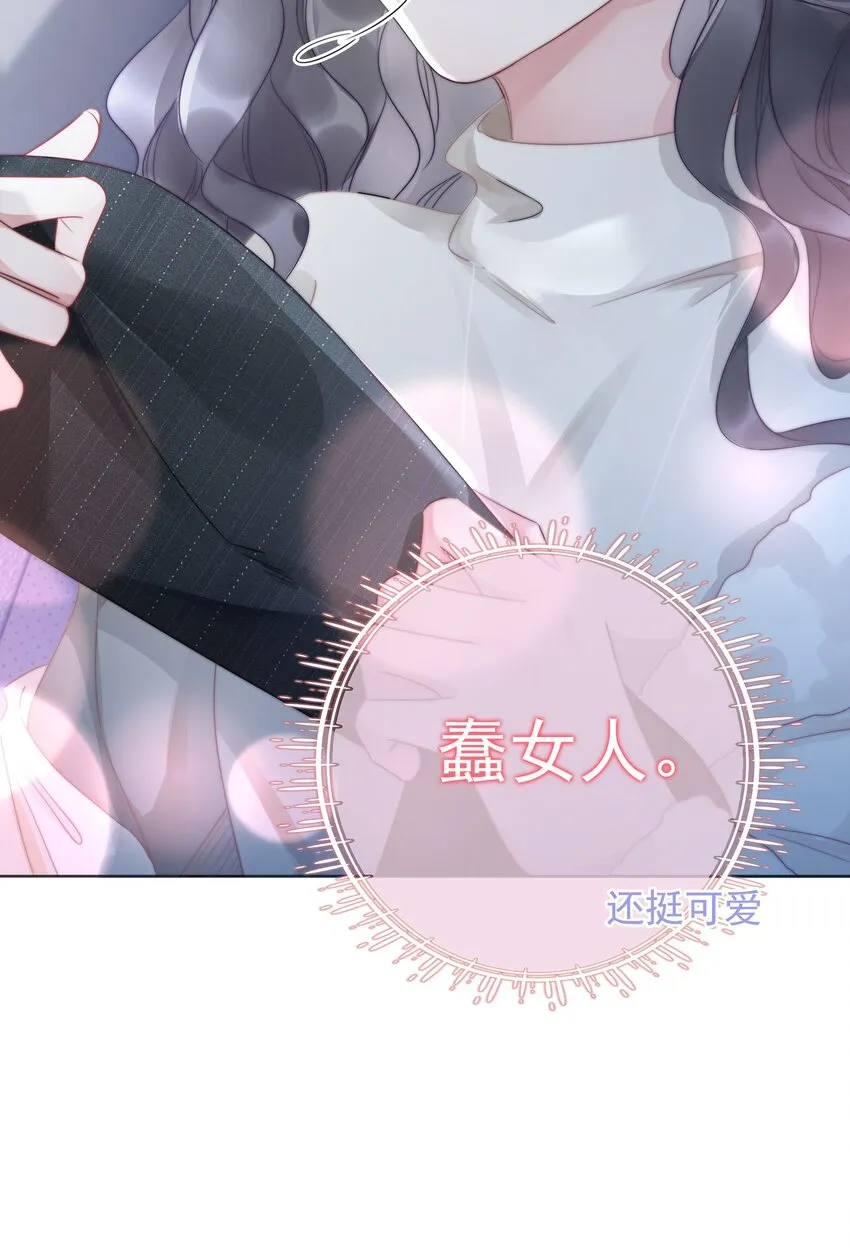 020 初吻，没了？！！ 第27页