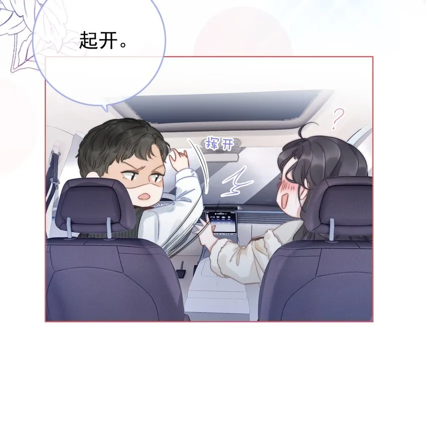 020 初吻，没了？！！ 第31页