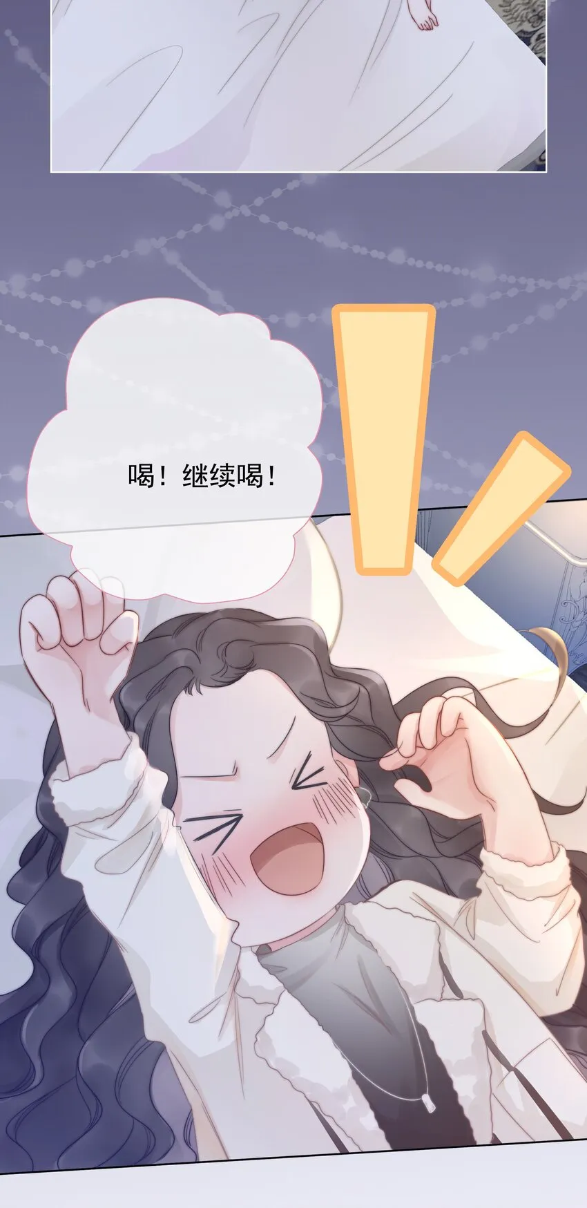 020 初吻，没了？！！ 第34页