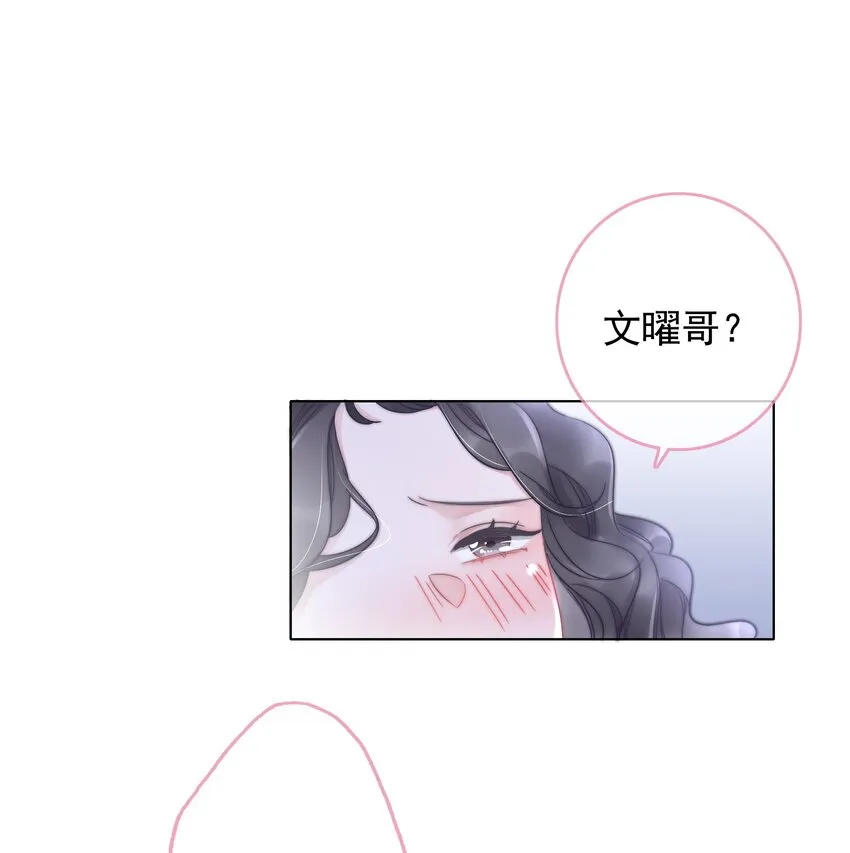 020 初吻，没了？！！ 第36页