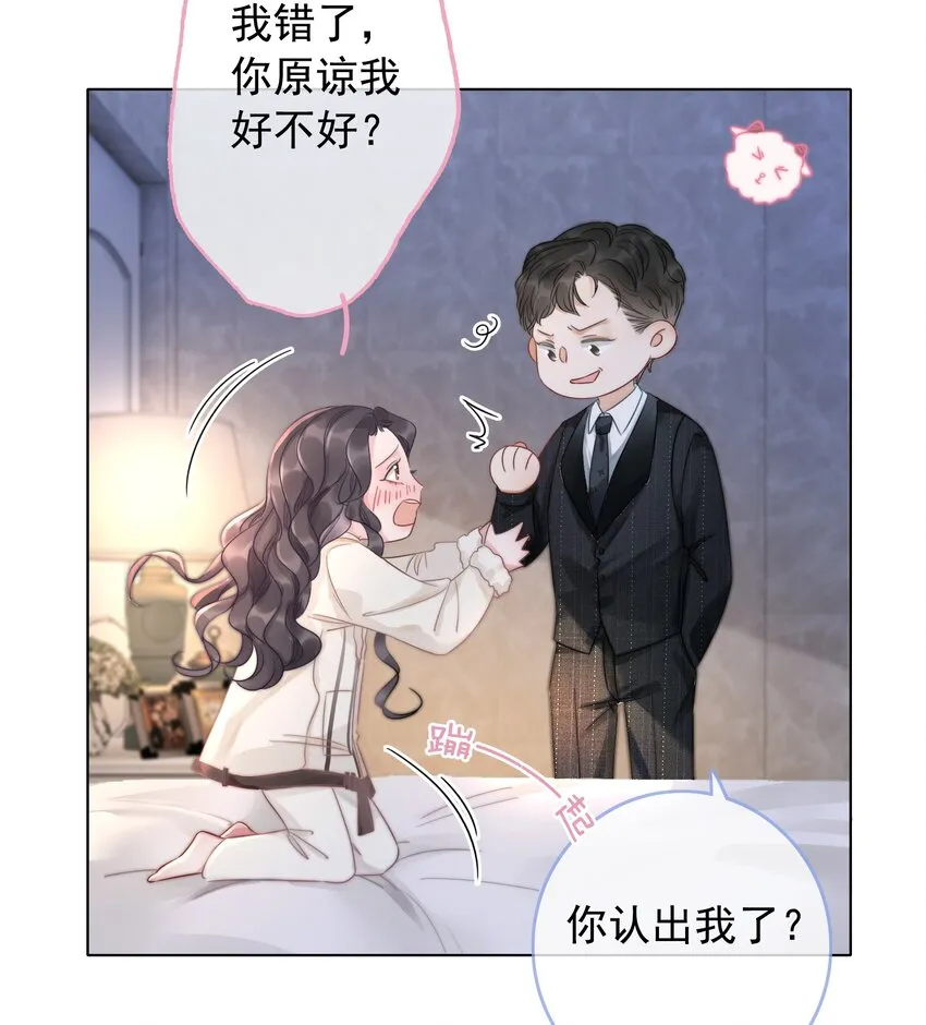 020 初吻，没了？！！ 第37页