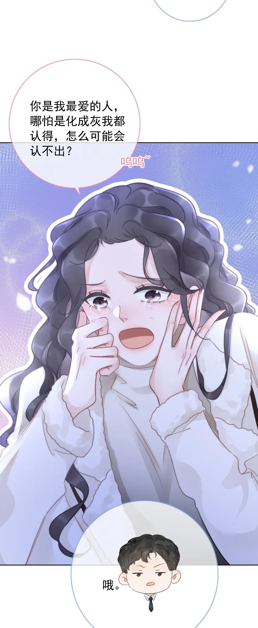 020 初吻，没了？！！ 第38页