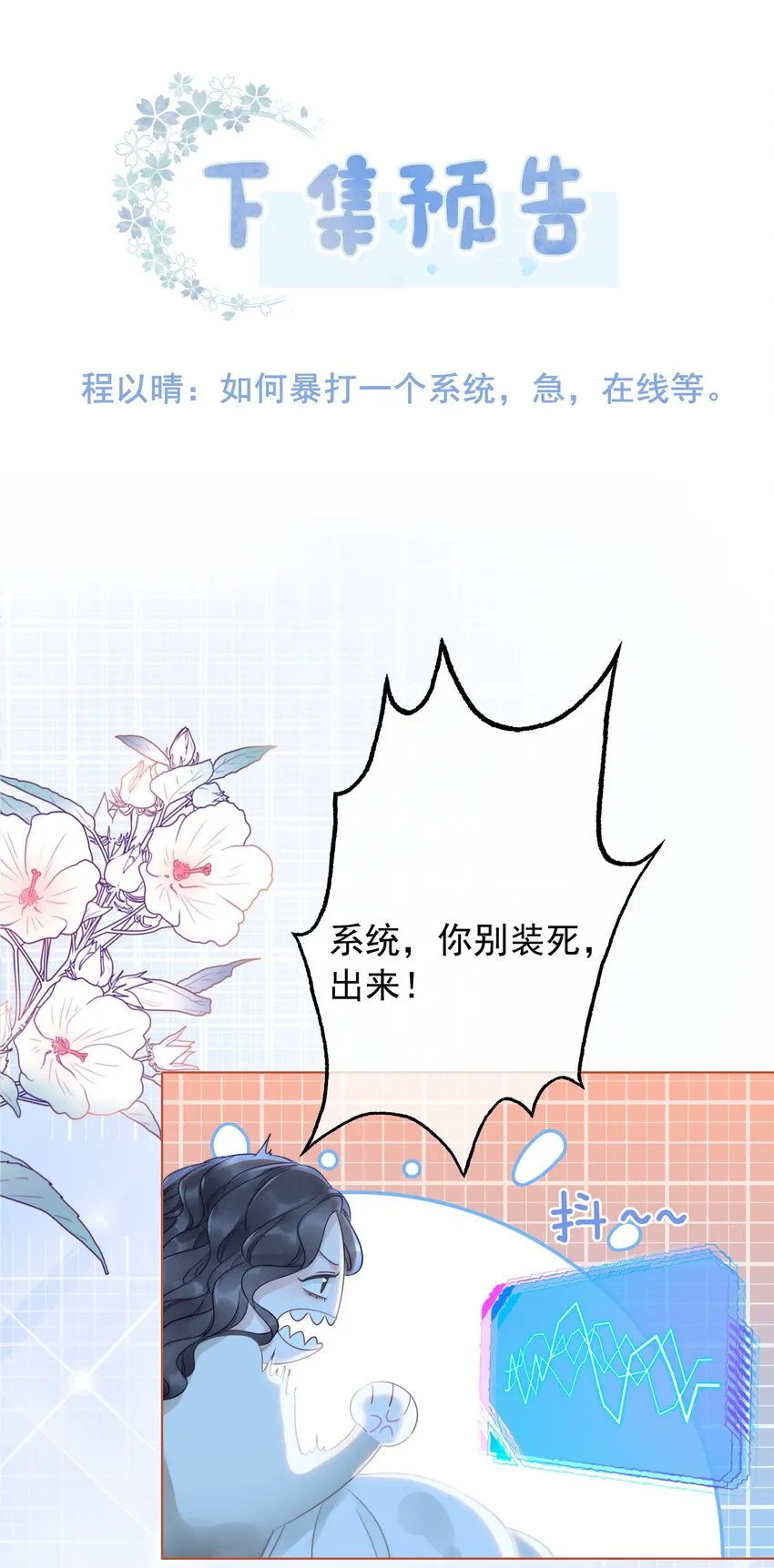 020 初吻，没了？！！ 第44页