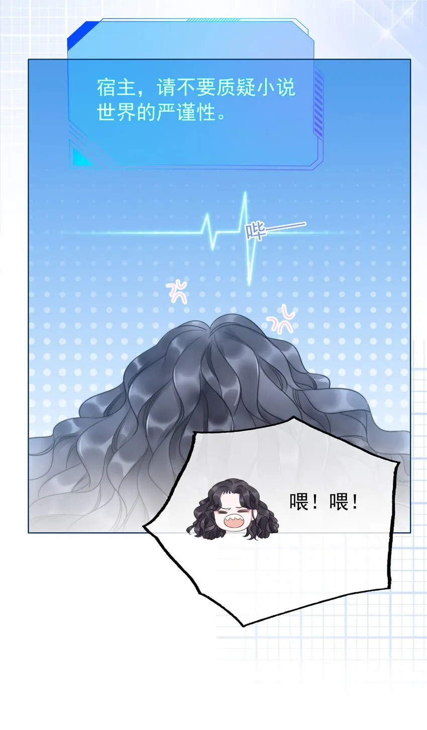 020 初吻，没了？！！ 第46页