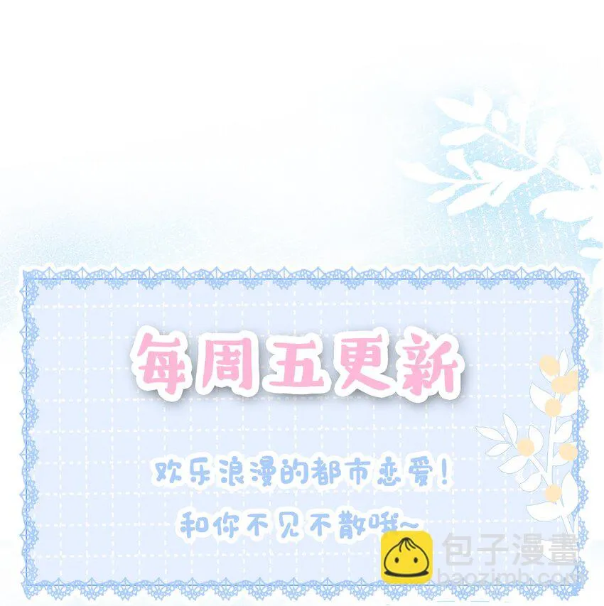 020 初吻，没了？！！ 第47页
