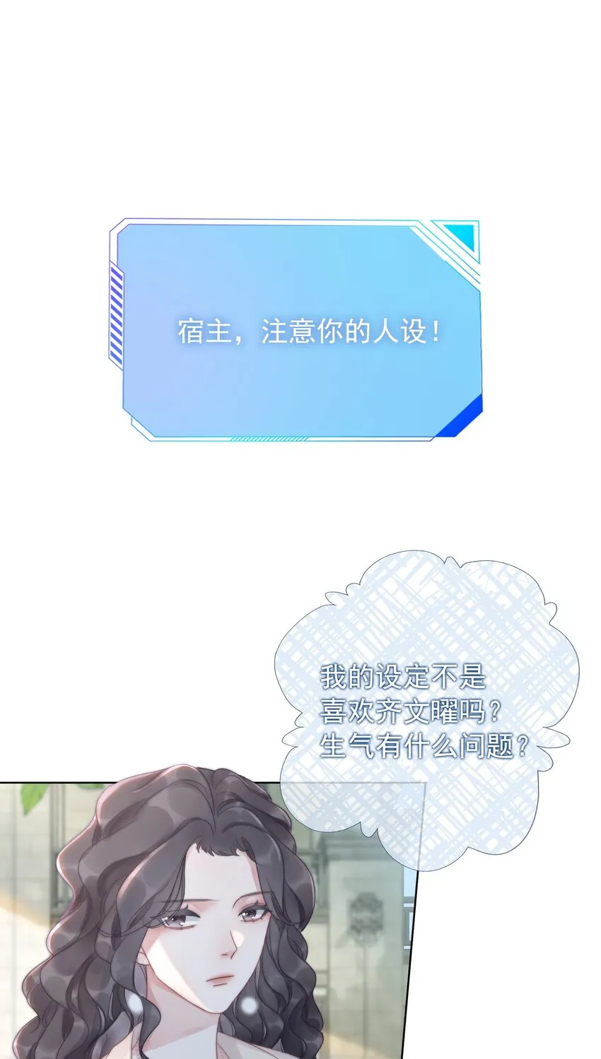 018 程以晴，是谁？！ 第2页