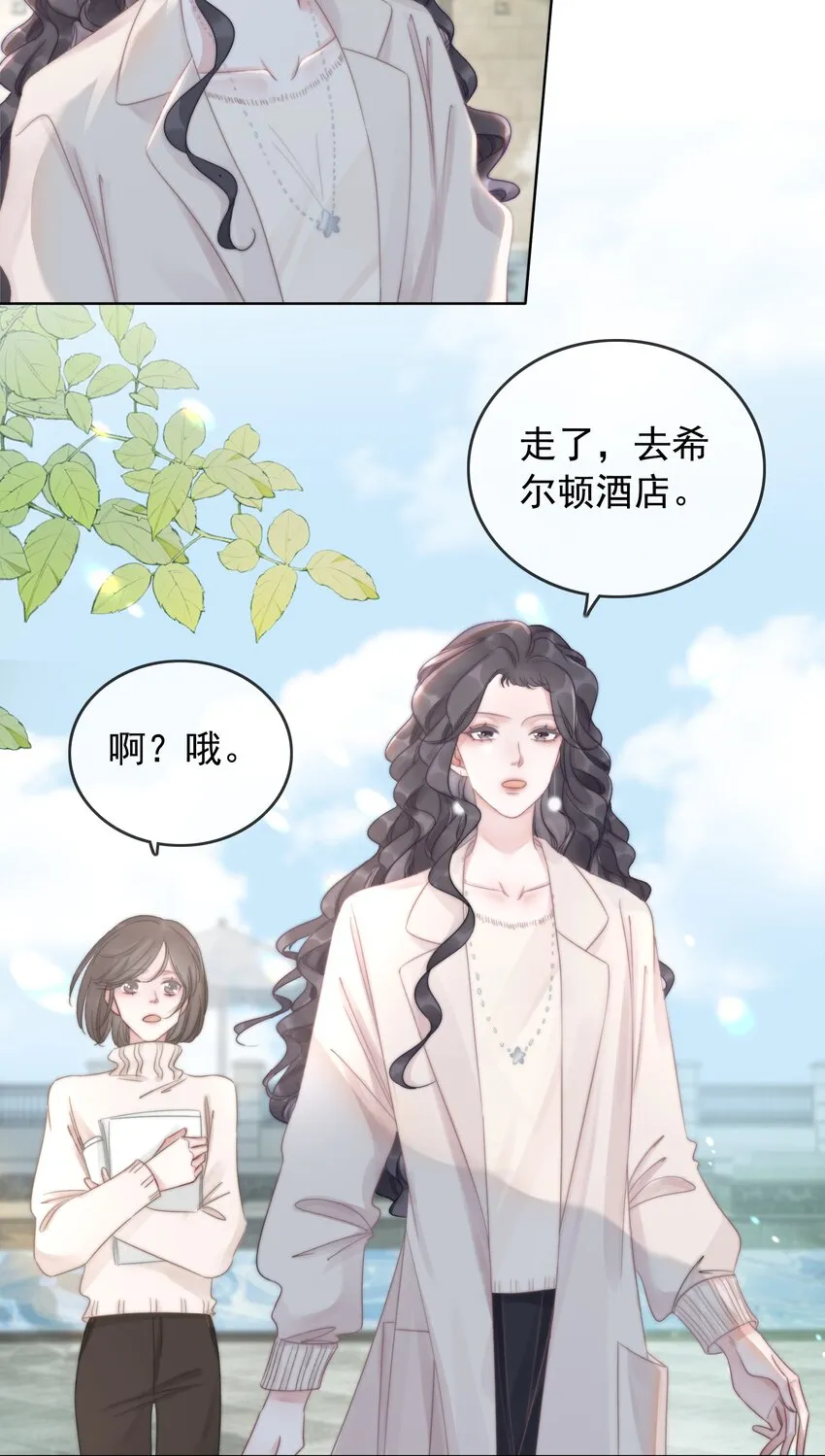 018 程以晴，是谁？！ 第3页