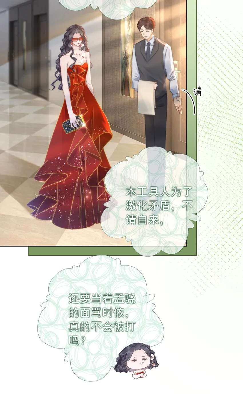 018 程以晴，是谁？！ 第6页