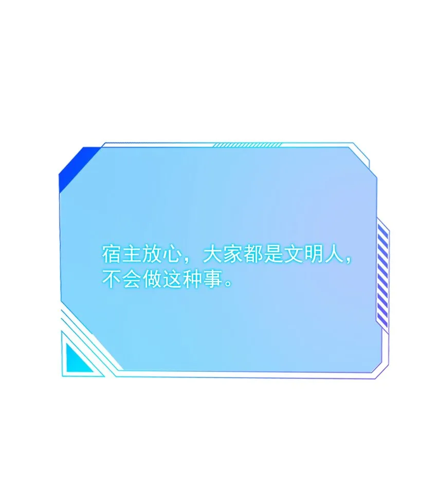 018 程以晴，是谁？！ 第7页
