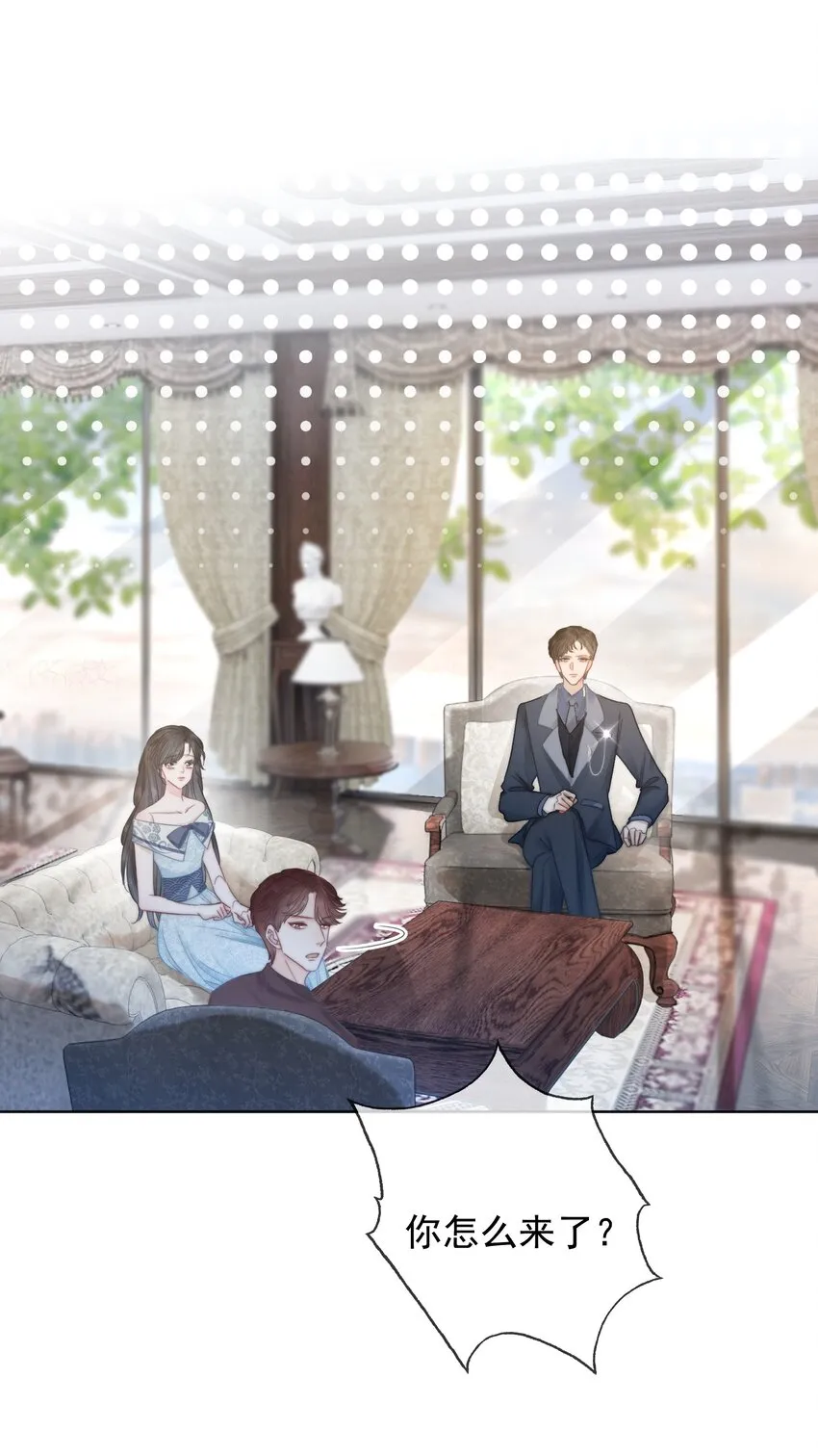 018 程以晴，是谁？！ 第10页