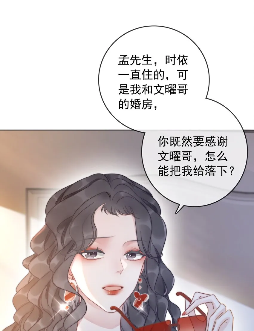 018 程以晴，是谁？！ 第11页