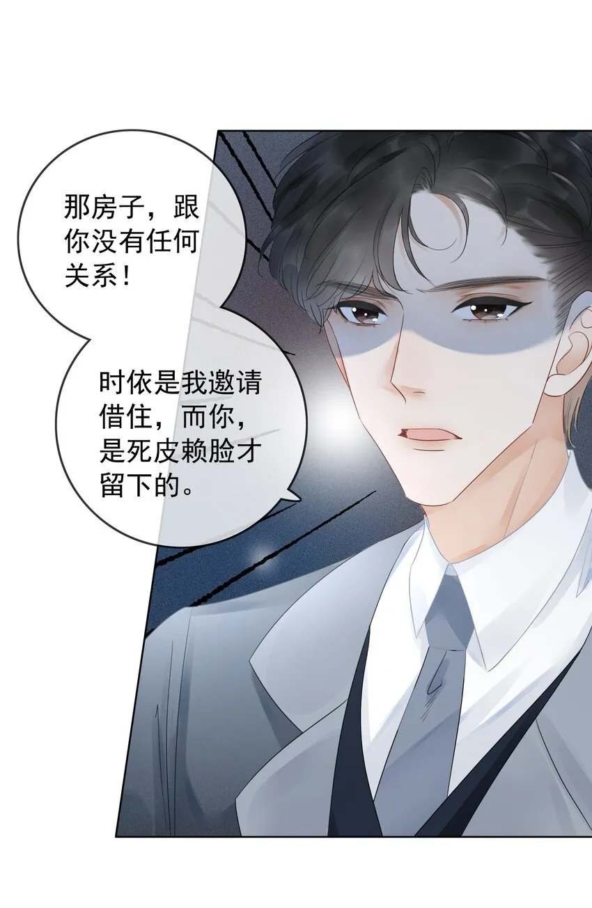 018 程以晴，是谁？！ 第13页