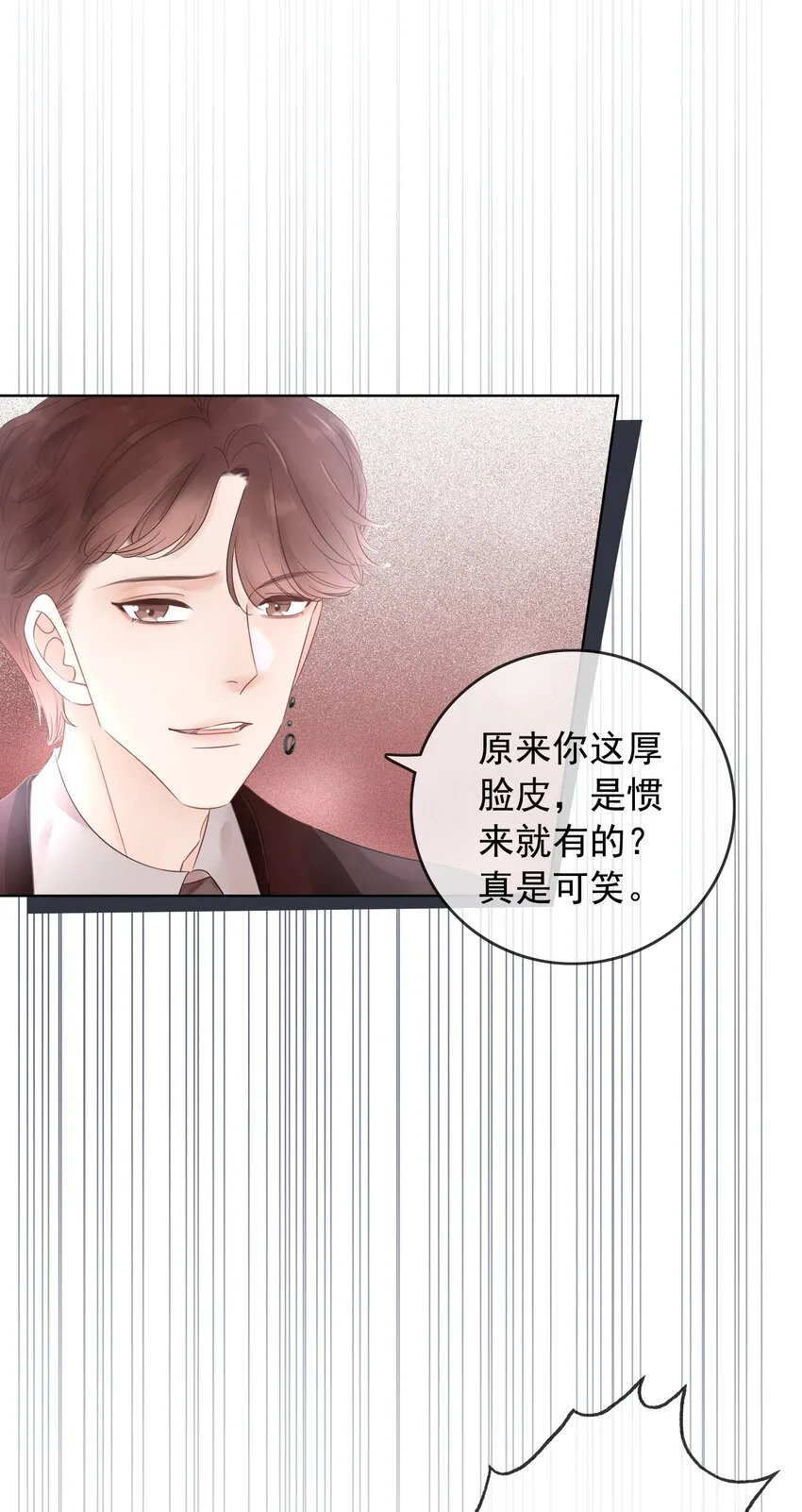 018 程以晴，是谁？！ 第15页