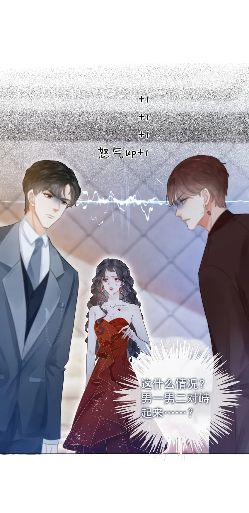 018 程以晴，是谁？！ 第17页