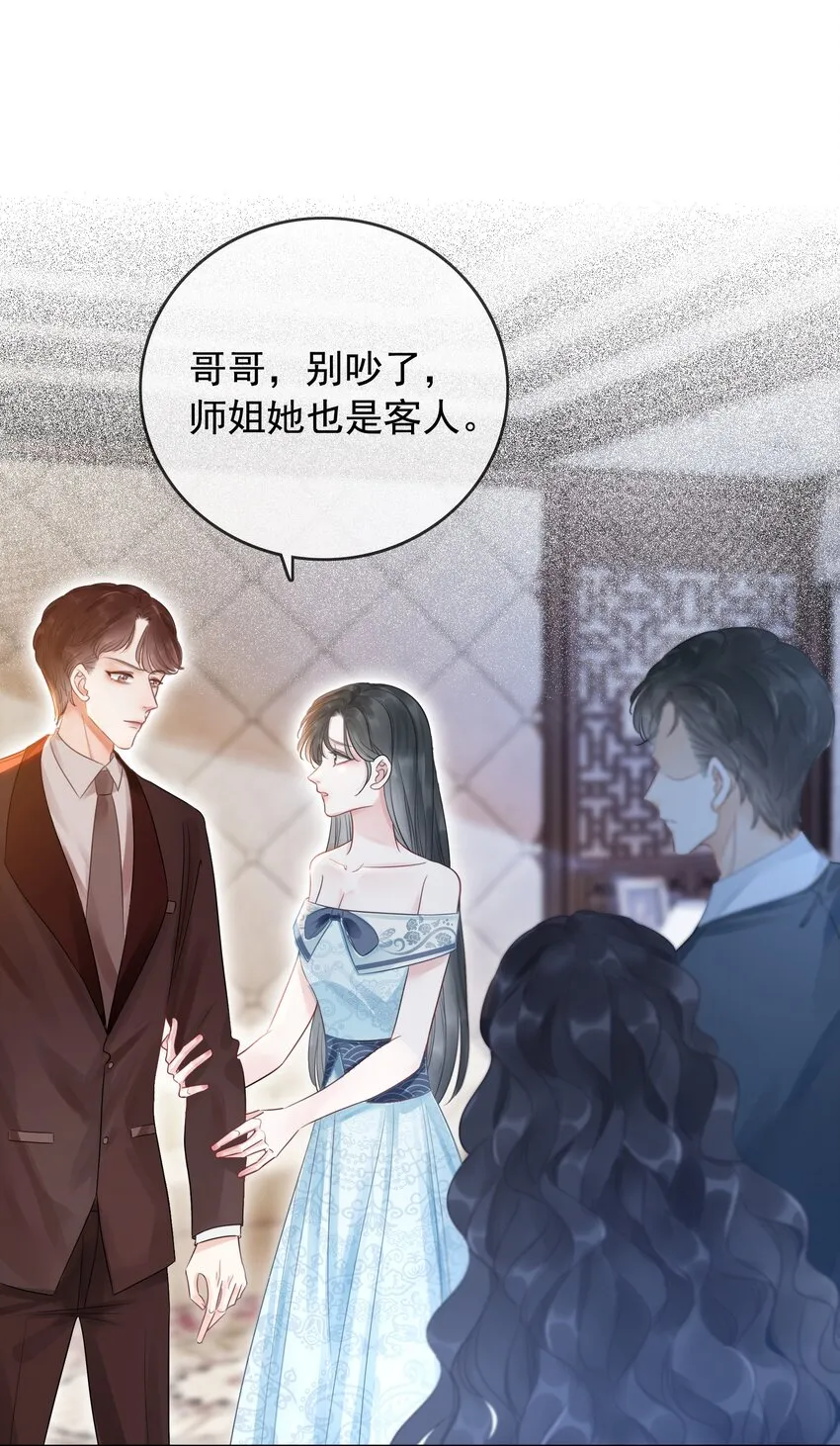 018 程以晴，是谁？！ 第18页