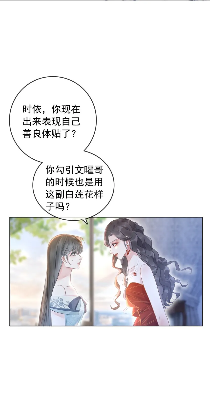018 程以晴，是谁？！ 第19页