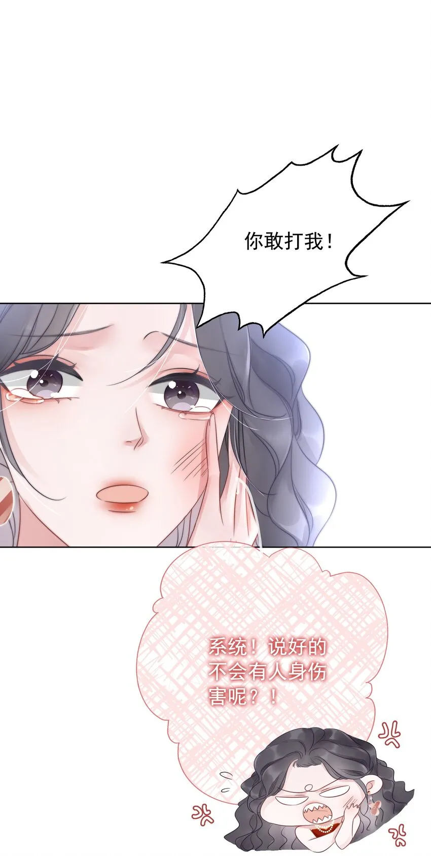 018 程以晴，是谁？！ 第21页