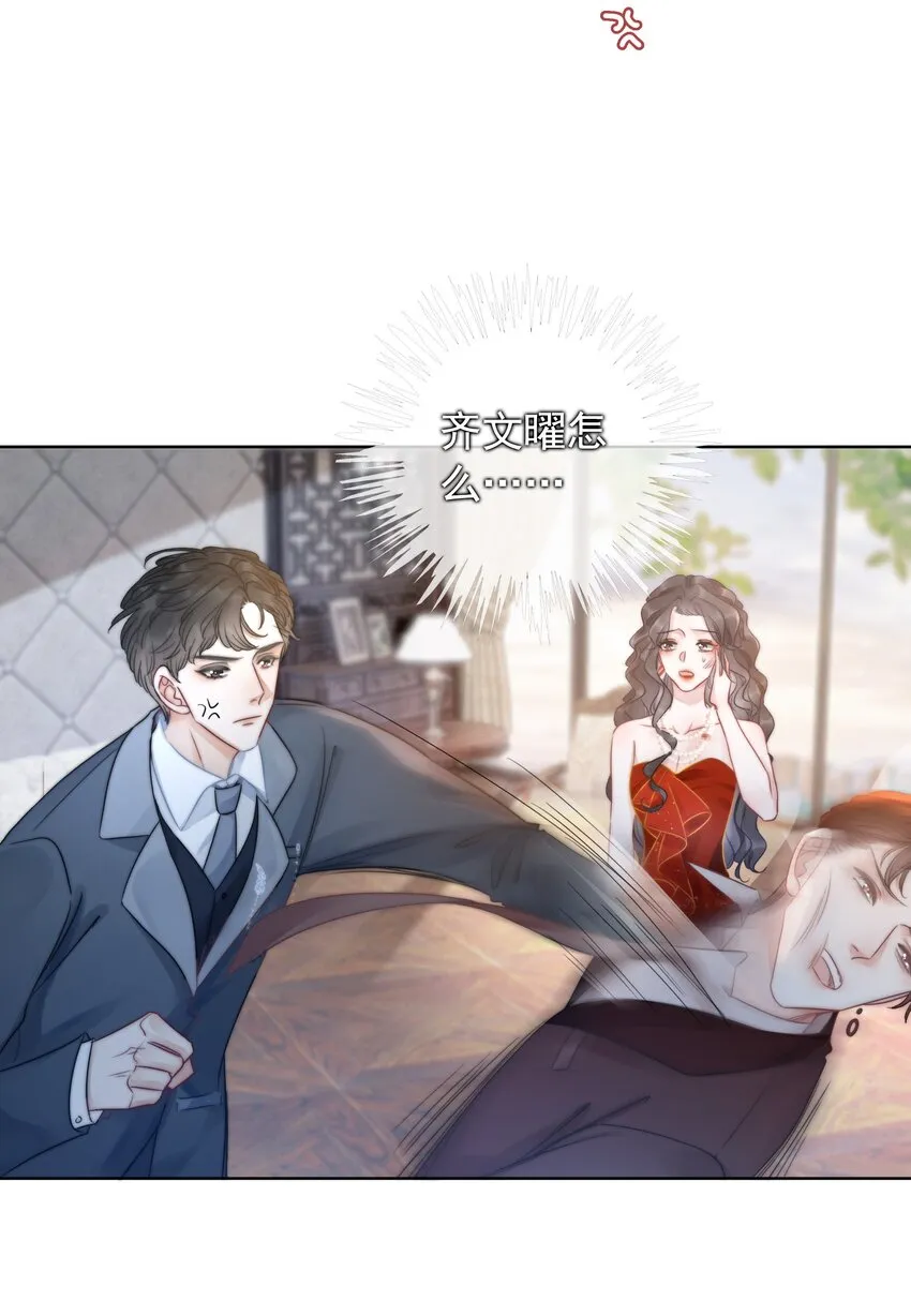 018 程以晴，是谁？！ 第22页