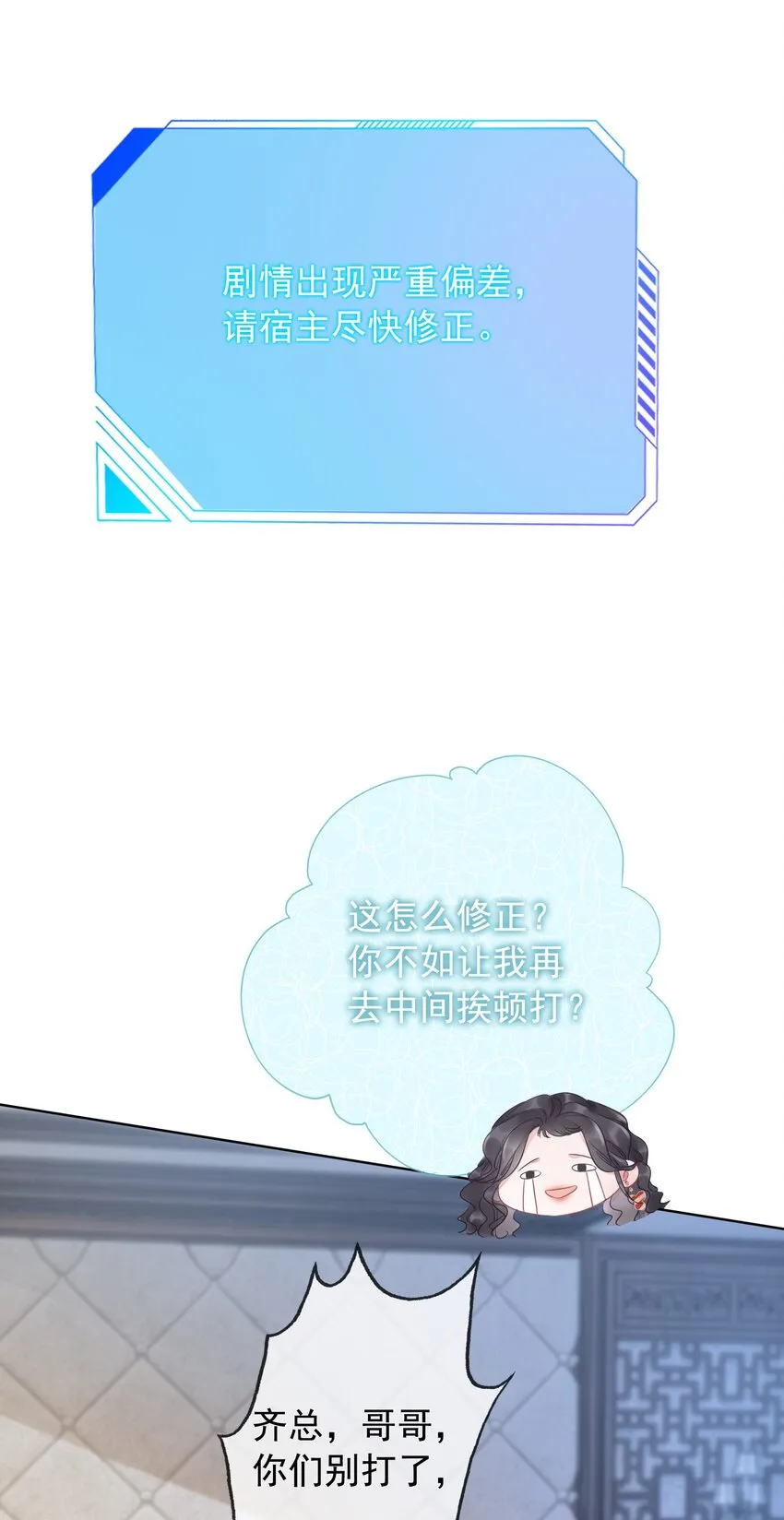 018 程以晴，是谁？！ 第23页