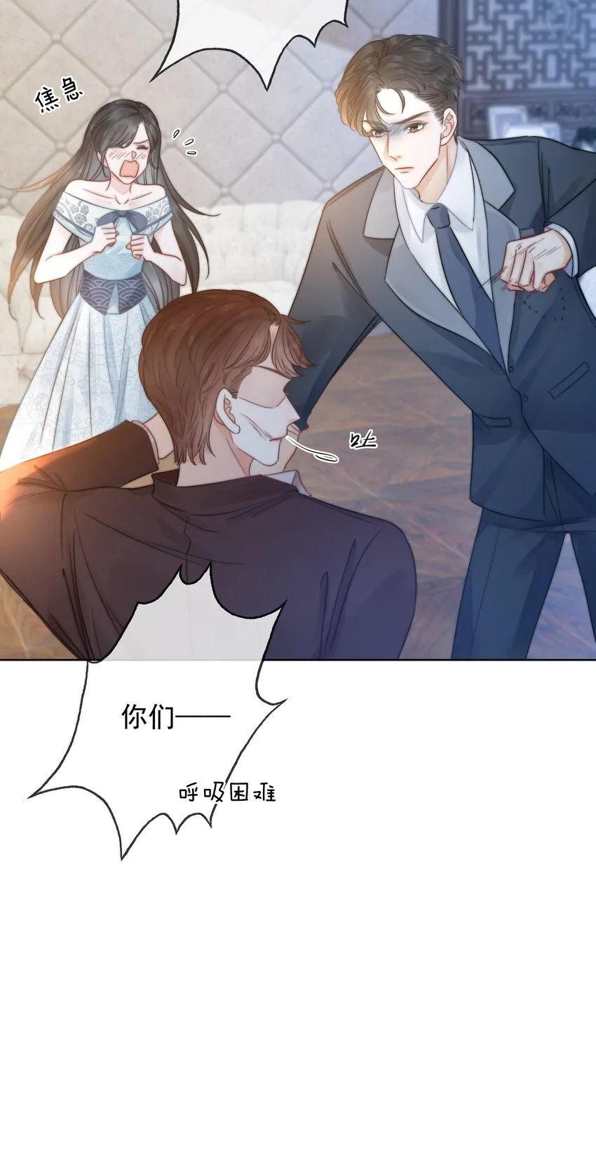 018 程以晴，是谁？！ 第24页