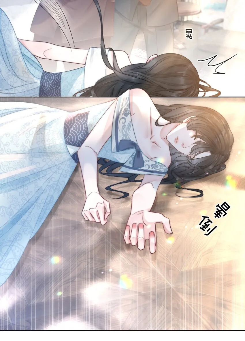 018 程以晴，是谁？！ 第26页